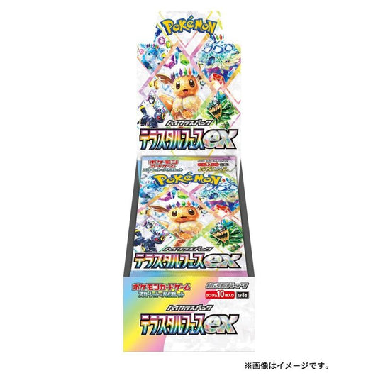 Pokémon SV8a: Terastal Festival (Japans)