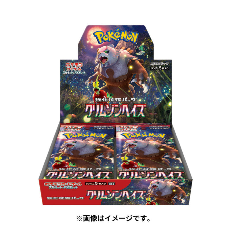 Pokémon SV5a: Crimson Haze (Japans)