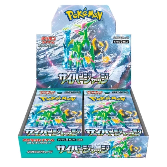 Pokémon SV5m: Cyber Judge (Japans)