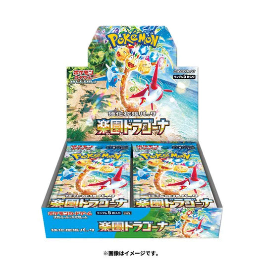 Pokémon SV7a: Paradise Dragona (Japans)